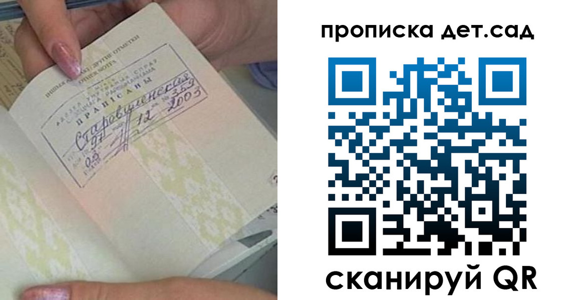 прописка 2025 в Усть-Катаве