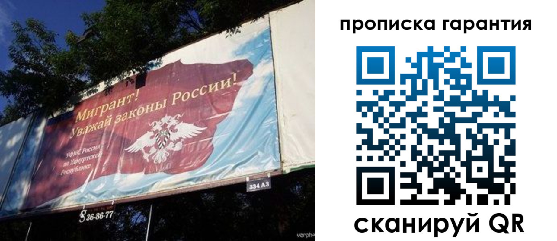 временная регистрация для школы в Усть-Катаве