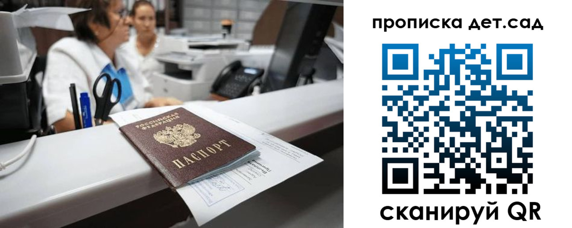 прописка для кредита в Усть-Катаве