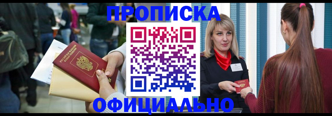 временная регистрация адрес в Усть-Катаве