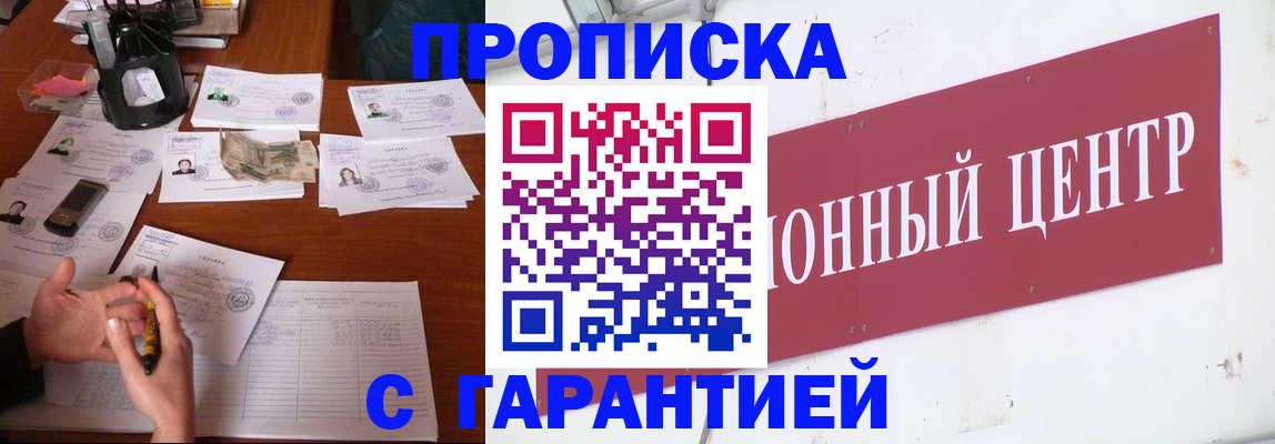 временная регистрация недорого в Усть-Катаве