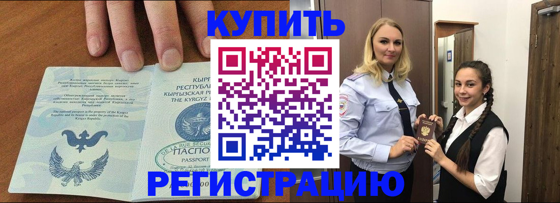 прописка для школы в Усть-Катаве