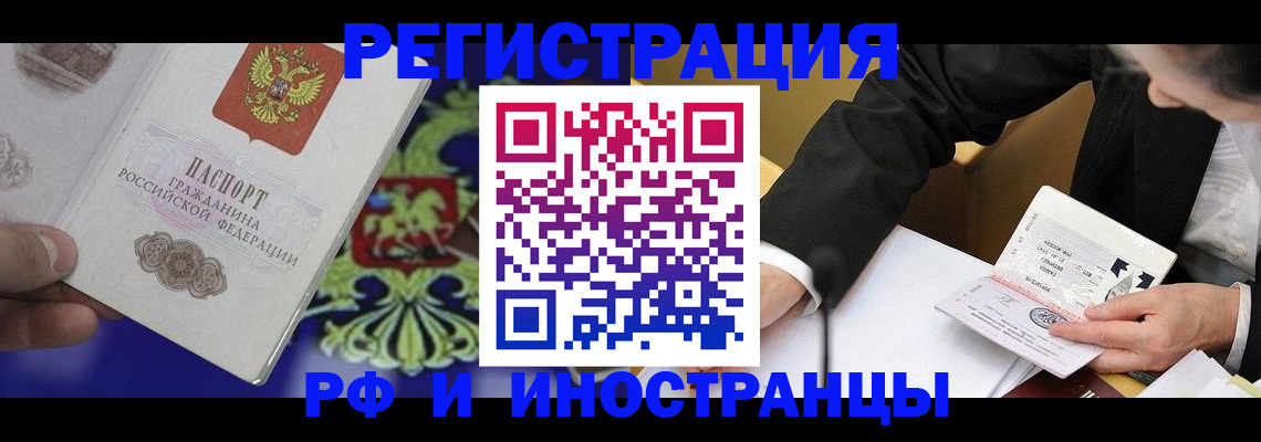 прописка регистрация в Усть-Катаве