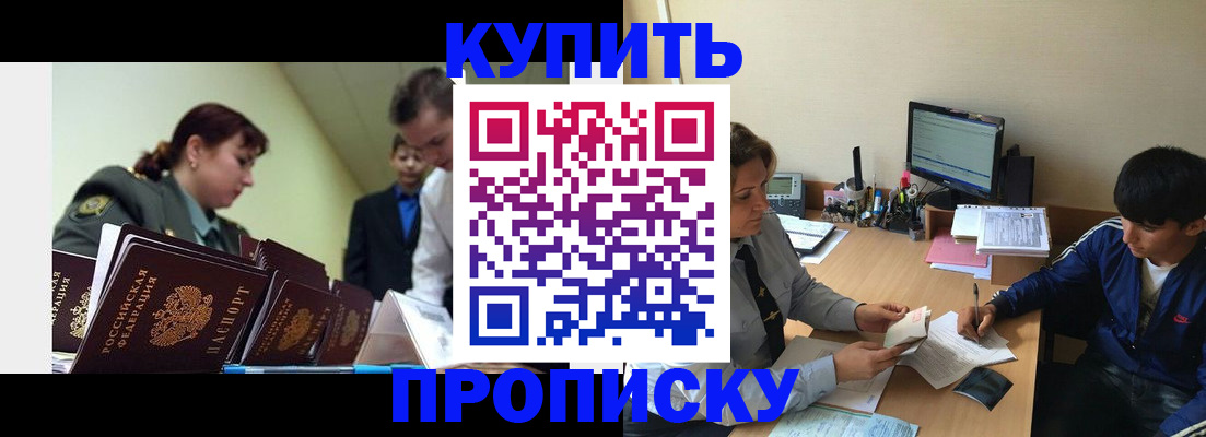 пропишу в квартире в Усть-Катаве