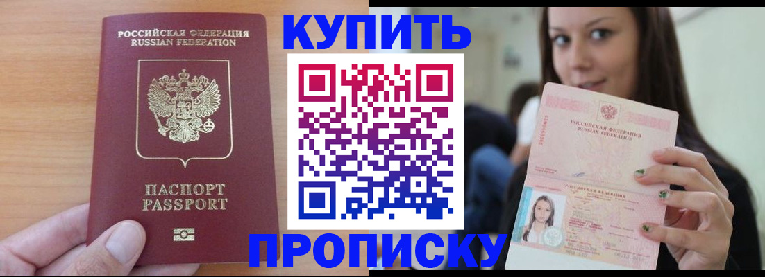 временная регистрация 2025 в Усть-Катаве