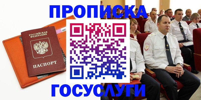 прописка для кредита в Усть-Катаве