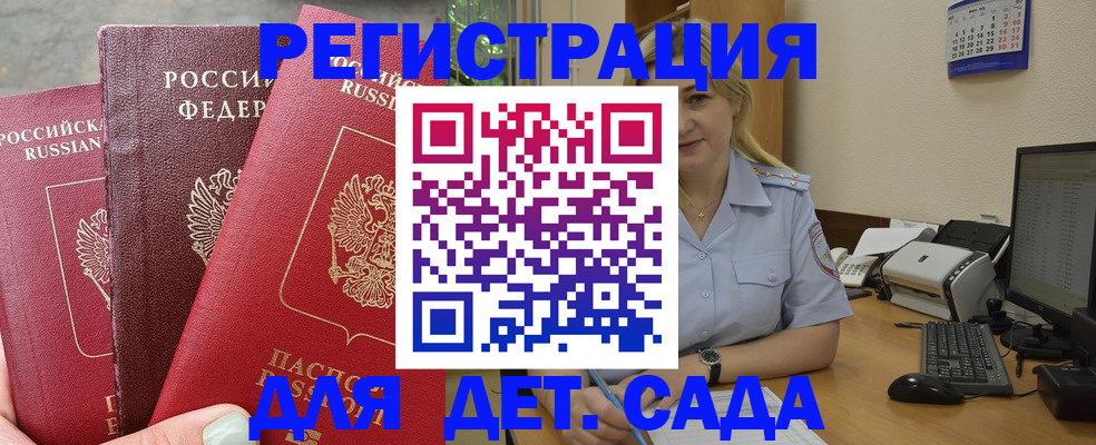 временная регистрация поиск в Усть-Катаве