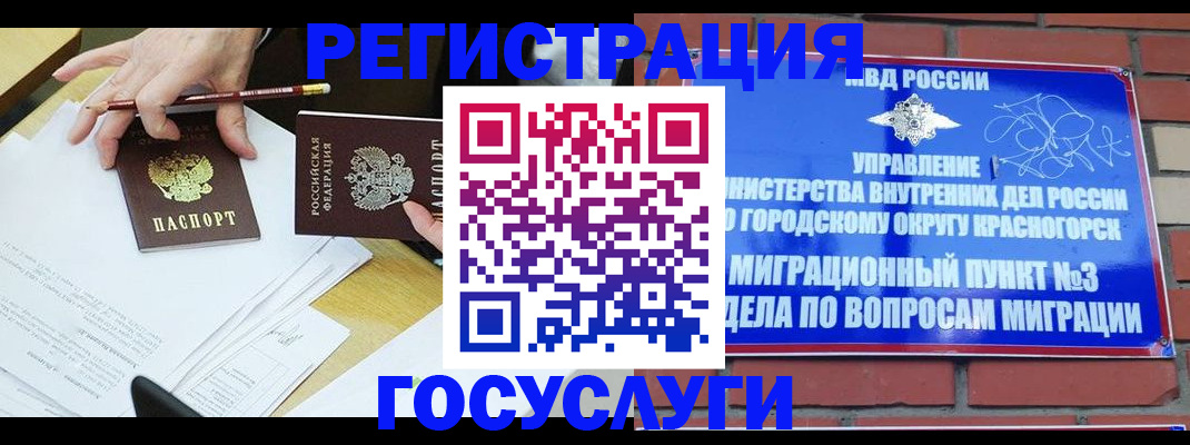 временная регистрация адрес в Усть-Катаве